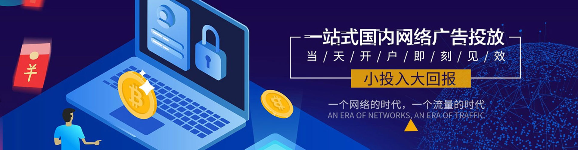 张家口竞价代运营