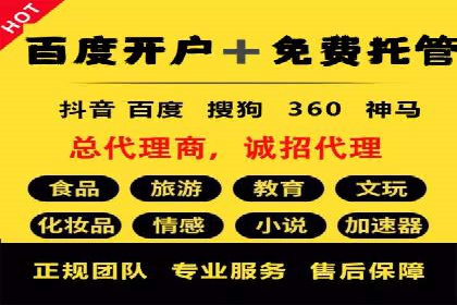 信息流广告代运营公司——助力企业实现营销目标